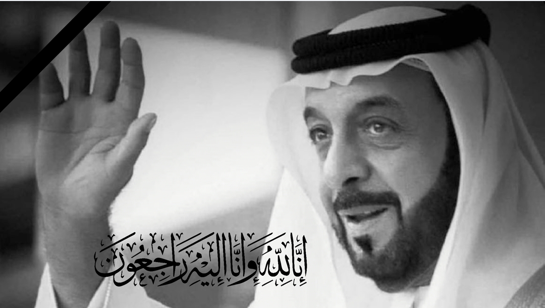 OjoPlatform's tweet photo. خالص العزاء لكل الشعب الإمارتي وقيادته في وفاة الشيخ خليفة بن زايد آل نهيان
رئيس دولة الإمارات العربية
إن لله وإن إليه راجعون https://t.co/rSjvzYKhII