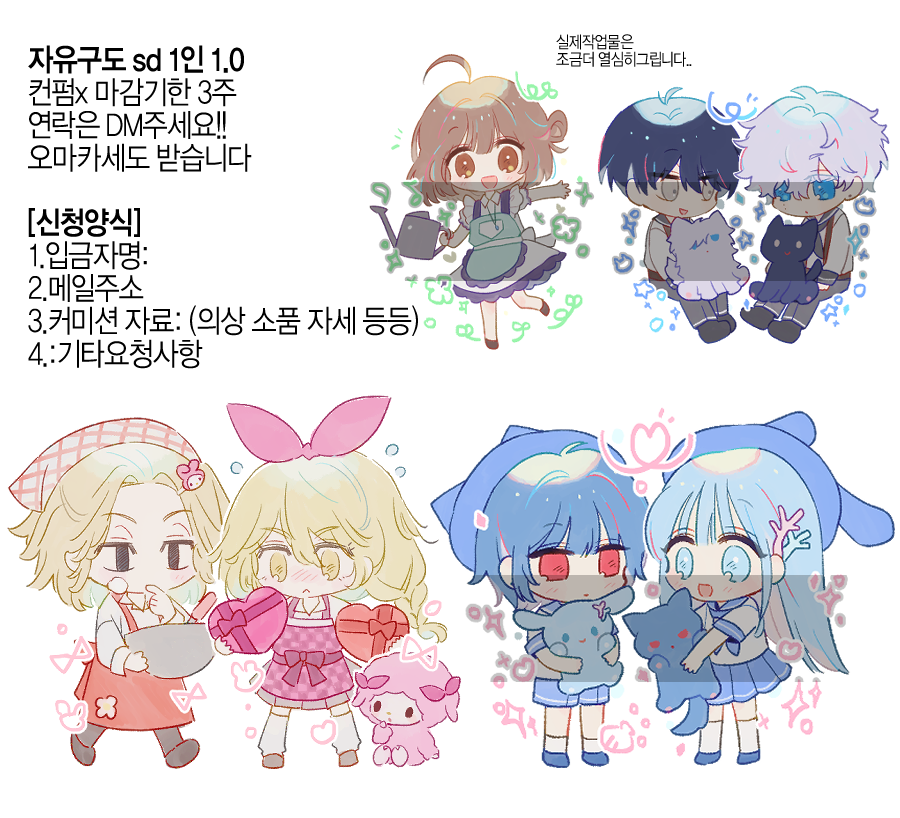 toratoratora765's tweet photo. 자유구도 sd커미션 1인 1.0
문의는 DM주세요 ^,^!! https://t.co/RumqRgCwfG