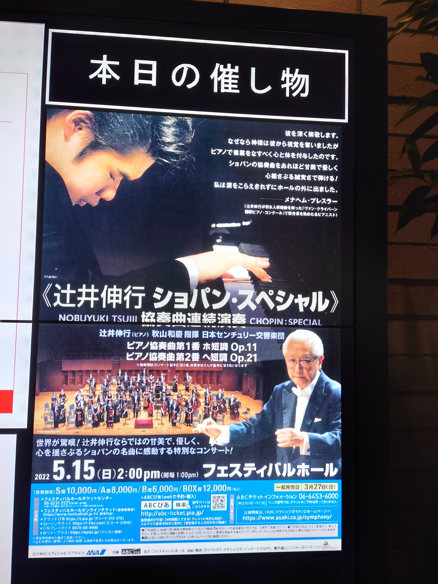 TICKETSPACE