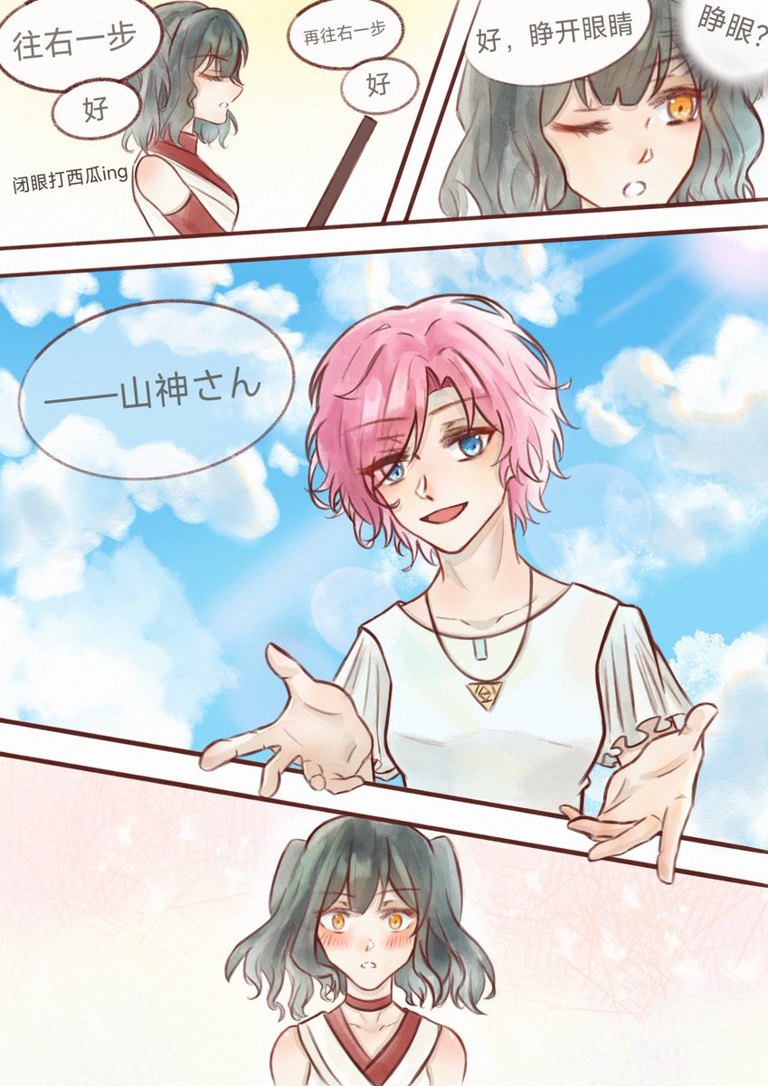 hakuno0930's tweet image. #りりあーと
#カルタの絵札
#みらるた
*中国語注意
是夏日祭打西瓜