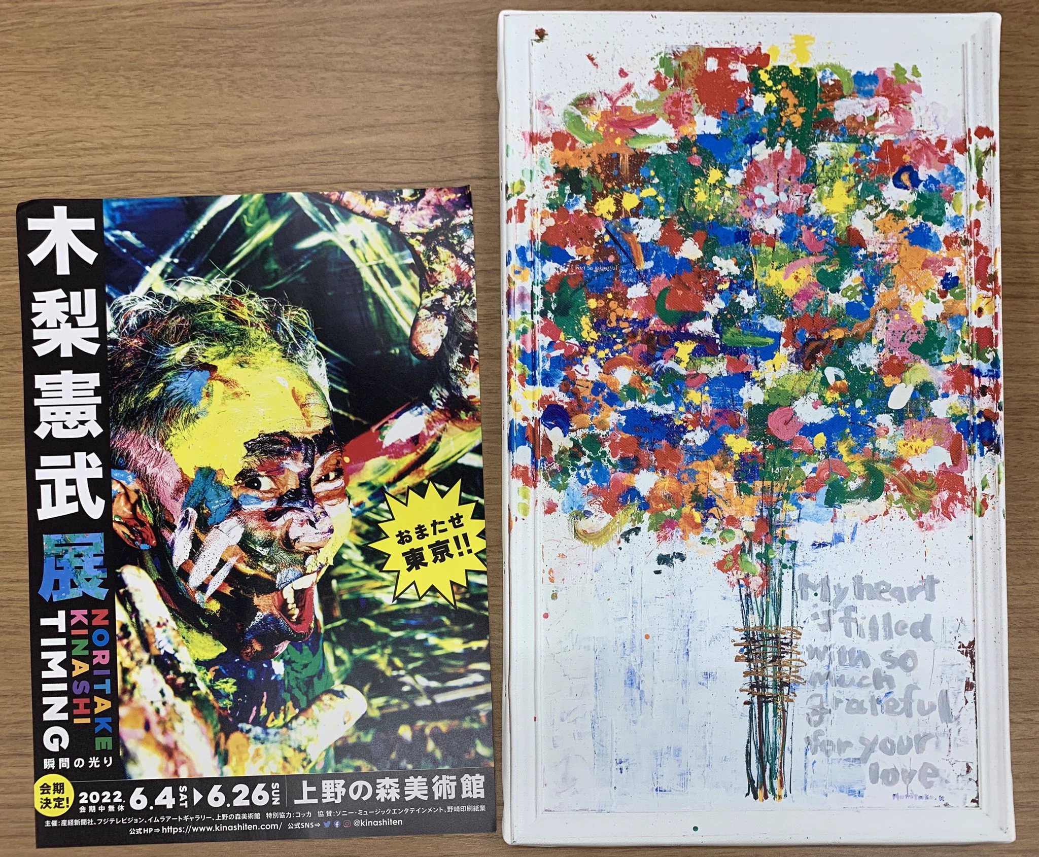 木梨憲武展 on X: 