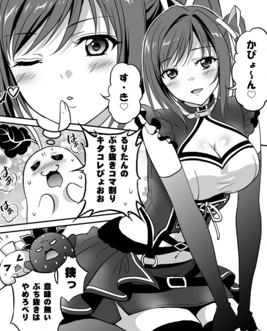 【お知らせ】『まろに☆え〜る』のコミック最新話が公開になりました。今回からボイス無しになります!理由としては裏事情は残念ながらありません(笑)もう長く連載してますので、声優さん3人だとキャラの幅に限界がある。なので今回からボイス無しにして頂きました。https://t.co/I6ovcjErdv 