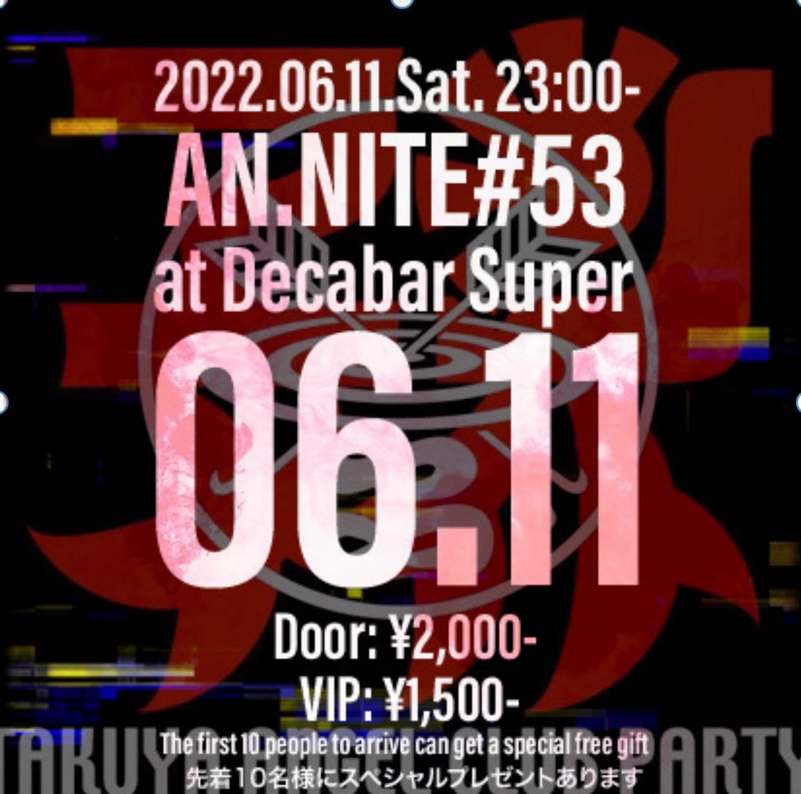 takuya_angel's tweet photo. 次回 #ヱンナイト
2022.06.11.Sat.23:00-
at #DecabarS
今年第三弾開催決定!
#デカバーS
#卓矢エンジェル https://t.co/ArVxZZkJLc