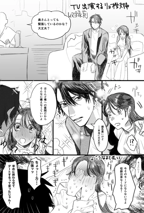 80000年前にリクエスト頂いていた未来IFリョ桜ちゃん 