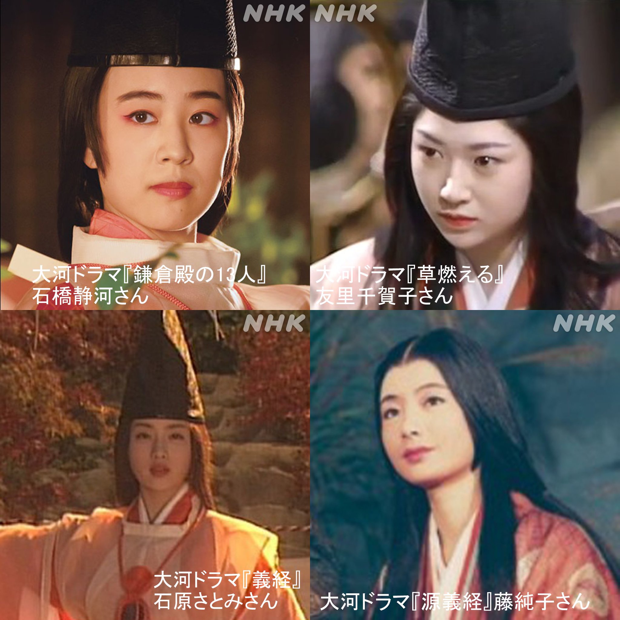 nhkアーカイブス 大河ドラマの 静御前 鎌倉殿の13人 静御前役は石橋静河さん 05年の 義経 で静御前を演じたのは石原さとみさん 北条政子役の財前直見さんとのシーンは鬼気迫るものが 動画 T Co Wh4irsumk9 これまでの静御前 nhkアーカイブス 大河ドラマの 静御前 鎌倉殿の13人 静御前役は石橋静河さん 05年の 義経 で静御前を演じたのは石原さとみさん 北条政子役の財前直見さんとのシーンは鬼気迫るものが 動画 T Co Wh4irsumk9 これまでの静御前