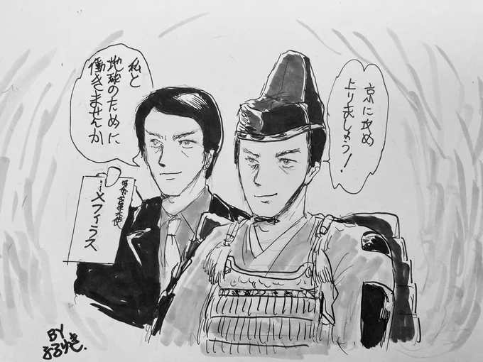 もう某映画のせいで三浦義村がこれと同一人物にしか見えない!
ホントにどうしてくれるんだ〜(爆)。

 #鎌倉殿の13人
#鎌倉絵 
#シン・ウルトラマン 