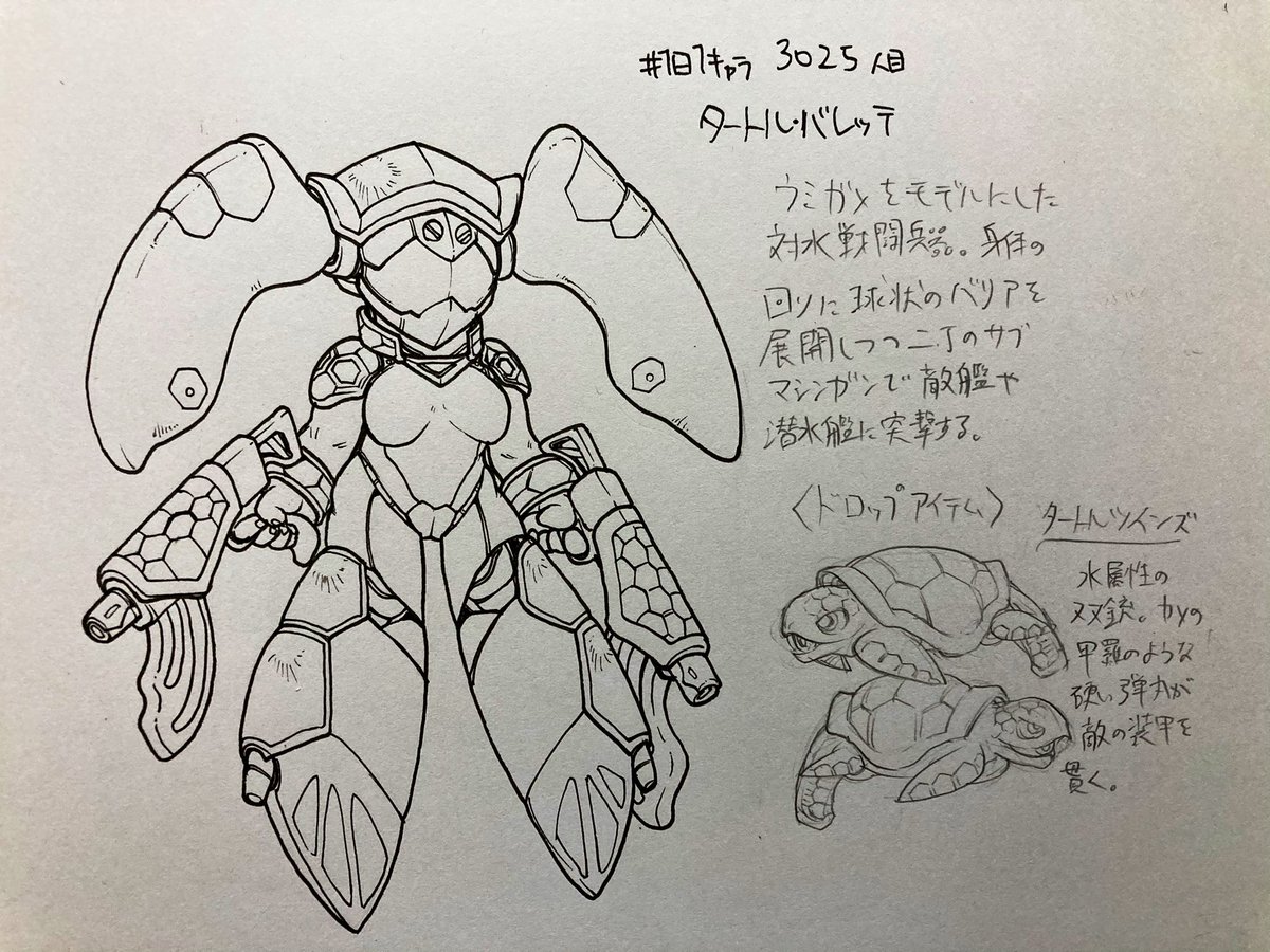 #1日1キャラ 3025人目
タートル・バレッテ…海亀モチーフのロボ娘。ドロップアイテムは双銃

双銃リンク↓
https://t.co/bbTqHpWlKK 