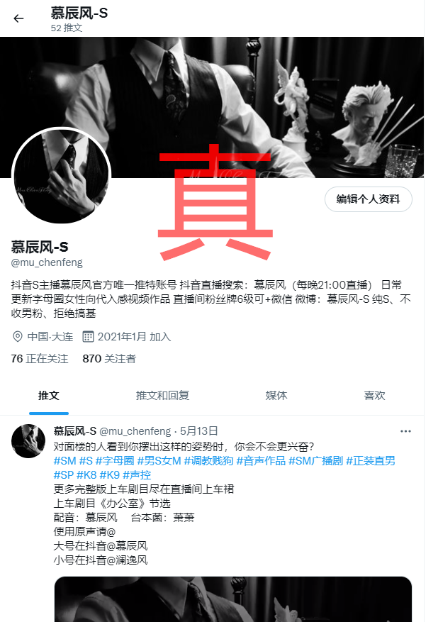mu_chenfeng's tweet photo. 打个假！此人盗用了我���ID、作品、视频截图做了头像，盗了我6个作品，盗了L君2个作品发布在了他的QQ空间。推特ID虽然与我不同，但头像是盗用的我的视频截图！从推文来看，，，，额，请大家谨慎甄别，避免被骗财骗色吧！ https://t.co/qtRLSPKiiS