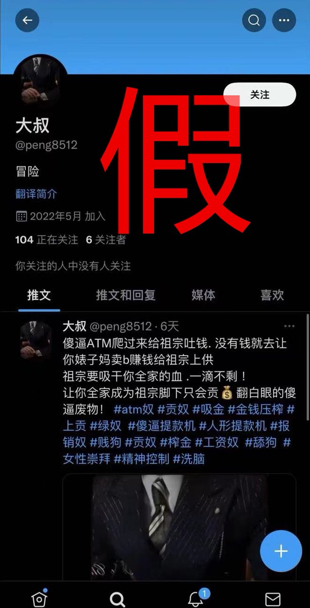 mu_chenfeng's tweet photo. 打个假！此人盗用了我���ID、作品、视频截图做了头像，盗了我6个作品，盗了L君2个作品发布在了他的QQ空间。推特ID虽然与我不同，但头像是盗用的我的视频截图！从推文来看，，，，额，请大家谨慎甄别，避免被骗财骗色吧！ https://t.co/qtRLSPKiiS