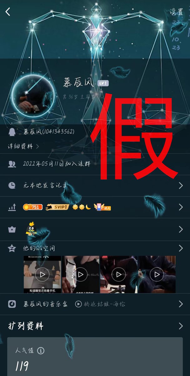 mu_chenfeng's tweet photo. 打个假！此人盗用了我���ID、作品、视频截图做了头像，盗了我6个作品，盗了L君2个作品发布在了他的QQ空间。推特ID虽然与我不同，但头像是盗用的我的视频截图！从推文来看，，，，额，请大家谨慎甄别，避免被骗财骗色吧！ https://t.co/qtRLSPKiiS