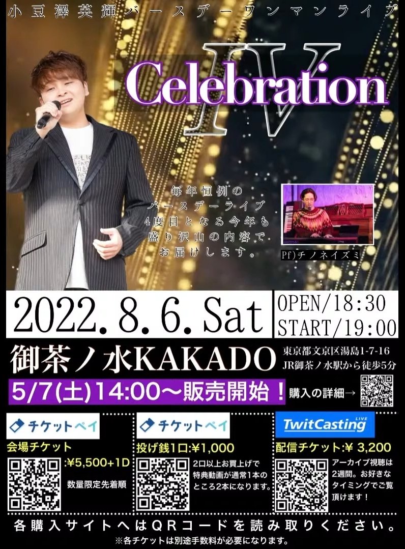 t03m10a08k06's tweet photo. 5/14(土)ラインナップ
#sqall/#福山雅治
#明け星/#LiSA
#toU/#BankBand
今日5/15(日)のラインナップは
#恋人/#鈴木雅之
#BeOurGuest/『#美女と野獣』より
#ただいま/#手嶌葵
是非聴きに来てね😉
5/16、30
オンラインオフ会
チケット発売中!!
8/6#バースデーライブ開催決定!!
各種チケット発売中!! https://t.co/CcpMBnakqj
