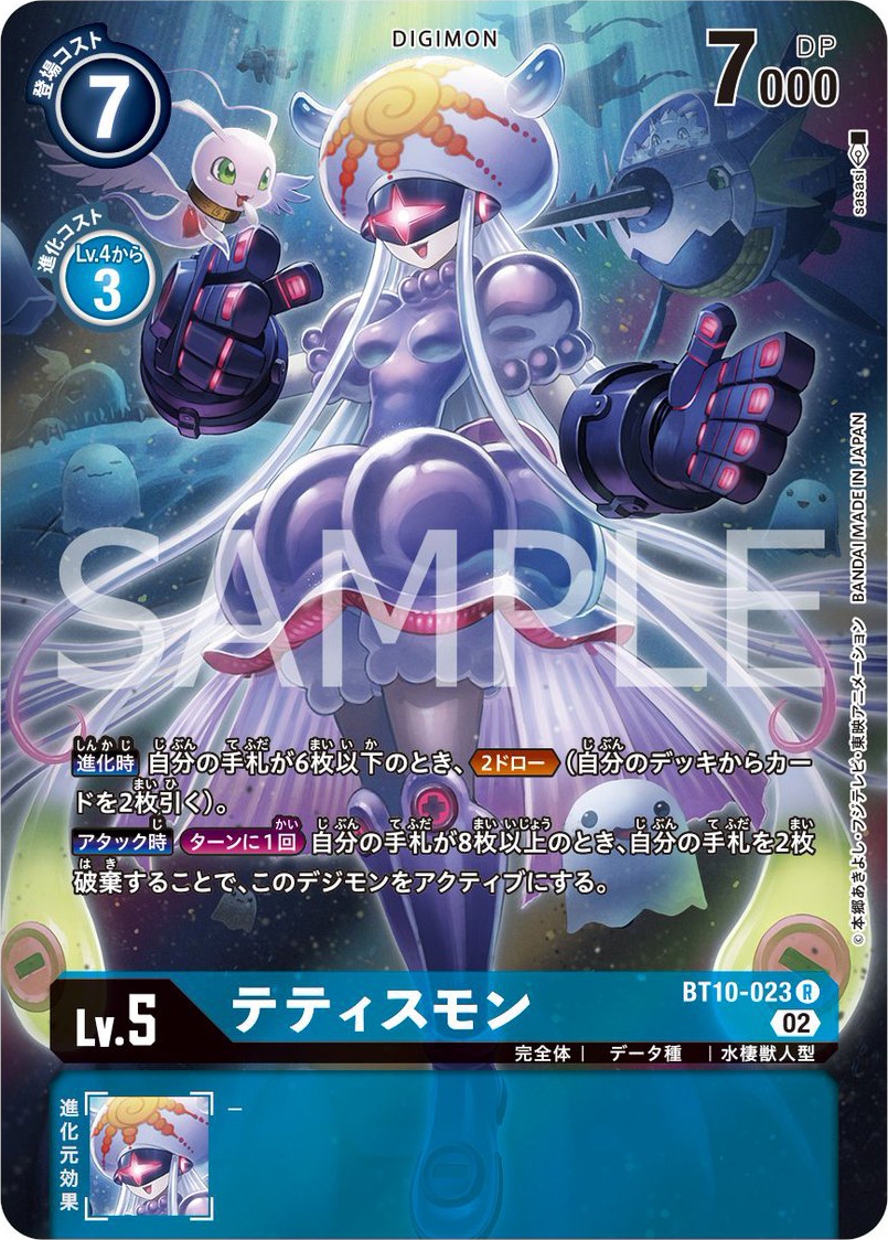 With The Will Digimon Forums News Podcast This Time We Get A Preview Of A Parallel Card For Thetismon From Digimon Card Game Booster Set 10 More At Wtw T Co Mftey6mvne