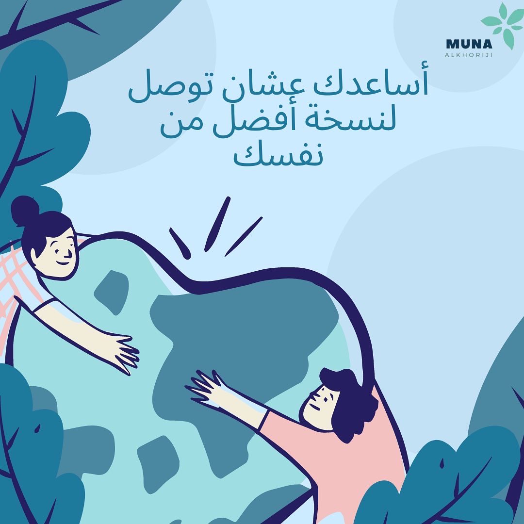 munaalkhoriji's tweet photo. تم فتح باب الاشتراك بالعيادة الافتراضية 👏🏼

للاستفسار او الاشتراك عن طريق الواتس الرقم الموجود على البوست 👇🏼

يسعدني افادتكم 💙 https://t.co/CfEmPqtwJI