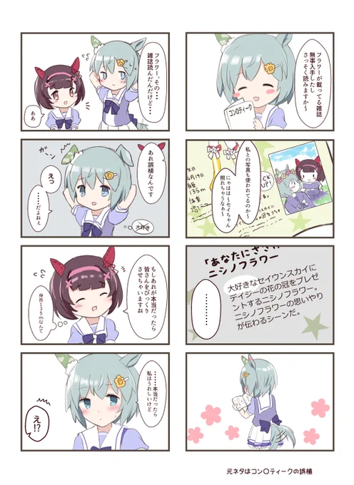 誤植のやつ(フラウンス) 