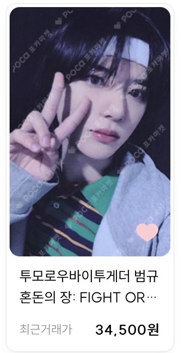 rlo_dld's tweet photo. @L0ve__1y 전부터 갈망이었구 컴백때문에 돈이 없어서요 이벵 감사합니당 https://t.co/JBtwd1LmQD