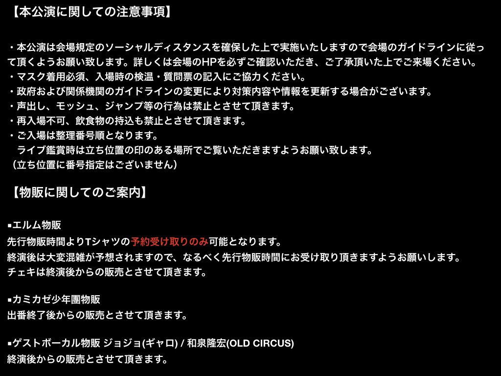 elm_dream's tweet photo. 【お知らせ】

05/18公演についての注意事項及び物販情報となります、ご一読頂きますようお願い申し上げます。

尚、一般発売は5/17 18時迄となりますのでご注意下さい。

受付URL: https://t.co/lmrTbln0Qh https://t.co/Z1vR9s6Sah