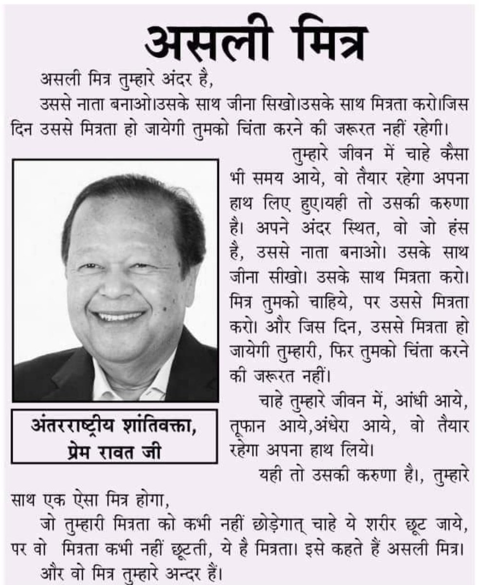 Prem Rawat 

#PremRawat  #peaceispossible #KnowThySelf #PEP #PeaceEducationProgram #peaceeducation #PEAK
#peace #inspiration #Breath #quotes #life #hope #WordsOfPeace
#HearYourselfBook #TPRF #ThePremRawatFoundation #RajVidyaKender #anjantv #Hindi #rvk