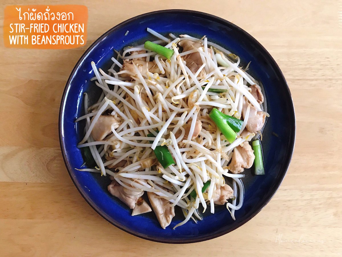 maneelish's tweet photo. Stir-Fried Chicken with Beansprouts | ไก่ผัดถั่วงอก 
A light, crunchy and healthy Thai dish that’s very quick and easy to make
#ThaiFood #อาหารไทย #Maneelish #Maneelicious #StirFry #ผัด #Beansprout #ถั่วงอก #Chicken #ไก่ https://t.co/I7udjAm1U6