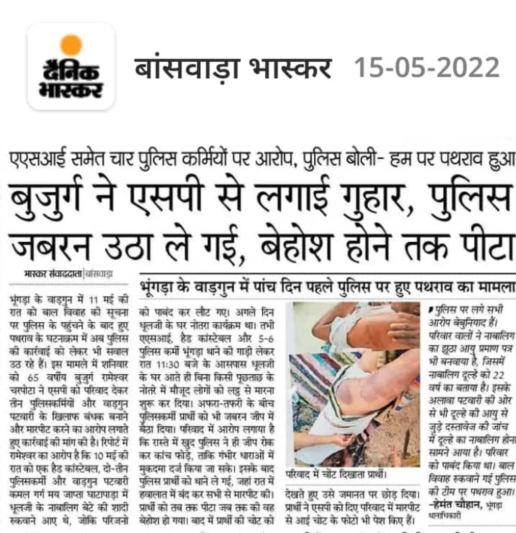 NarayanBhil14's tweet photo. @ashokgehlot51 @DrKirodilalBJP 
बाबा जी आप कल ही आदिवासियों भाई के विरोध होने वाले अन्याय के लिए वाद करके गए हो , आदिवासी एकता परिषद मे आज ही एक आदिवासी पुलिसकर्मियों जबरन उठा कर ले गई । बहुत ही मार है व्यक्ति भी 65 वर्षीय है।
कार्यवाही मे सहयोग करें । https://t.co/PY5T81VqG1
