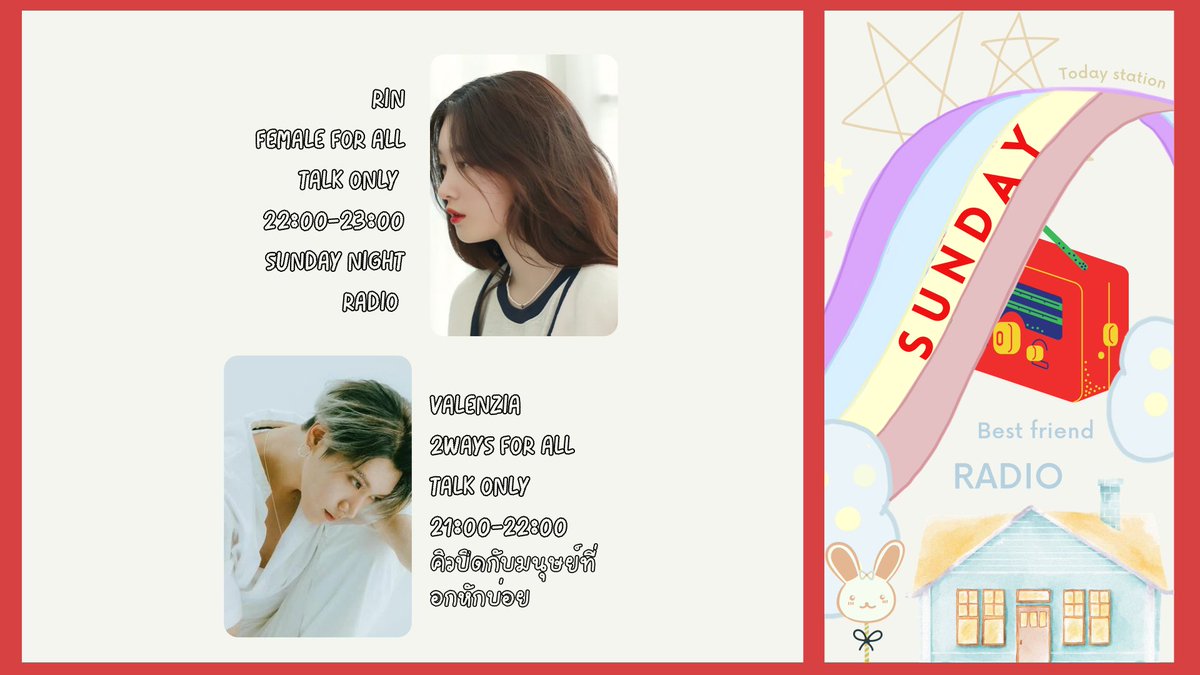 ` best friend radio 🤍 (เปิดจอง 17:00) tweet media