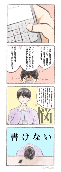 メールで悩む石田彰 