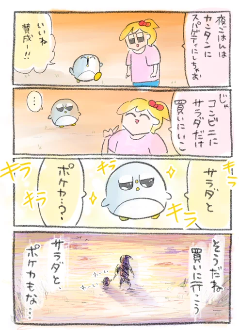 オトク生活から遠ざかってゆく夫 