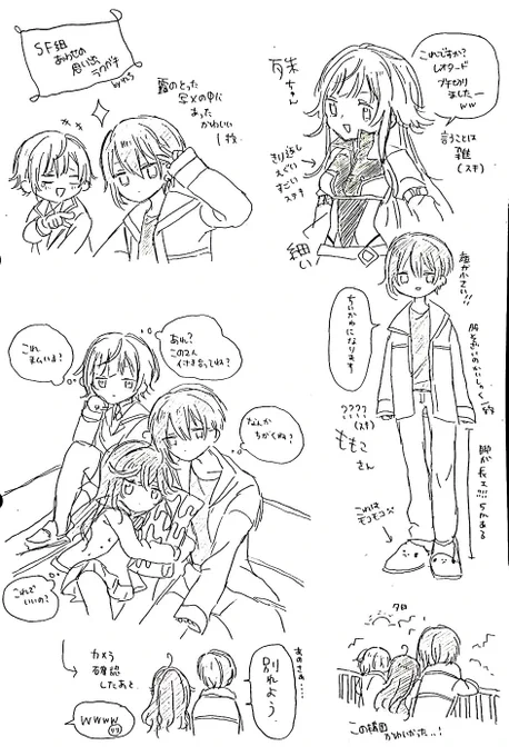 昨日の併せのココすきポイント💡 