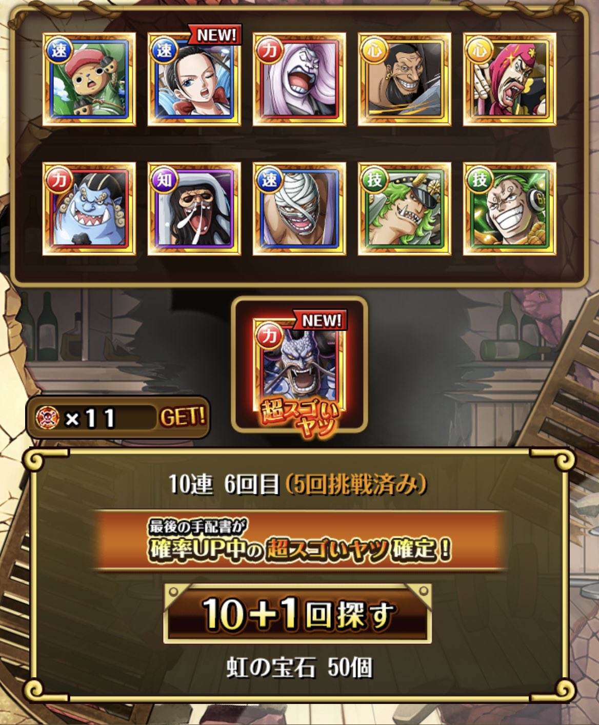 てぃば 第1弾0連 第3弾50連 で新キャラコンプできました 無課金でも石めっちゃ貯めればここまでいけます 運営さんありがとう トレクル トレクル8周年おめでとう ルフィ巨人化 T Co Xyq9f40ubi Twitter