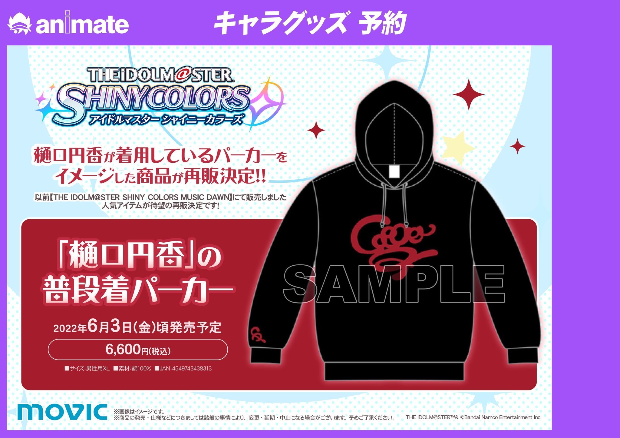 新品未開封 樋口円香 フルグラパーカー シャニマス 横浜 パーカー アイドルマスター シャイニーカラーズ 公式フルグラフィックパーカー