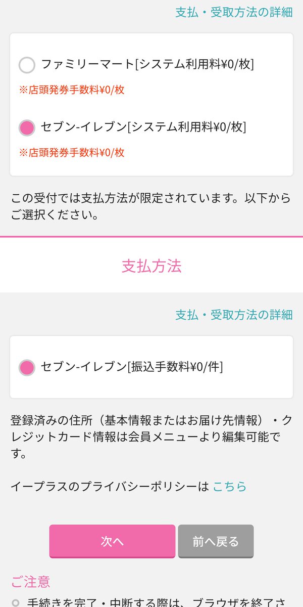 ともこ デザフェスの前売券を買おうとぴあを開いたら手数料かかるらしいのでイープラスを見たらさらに手数料がえぐいのでぴあで購入 クローク操作めんどくせぇ 前回は手数料かからなかったのでよく見たら 操作を進める必要があったことに気付く