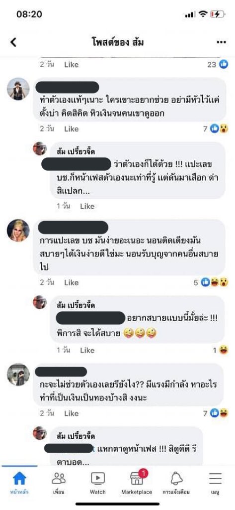 Aura_Forestsee2's tweet photo. เลื่อนไปเจอพอดีในเม้นท์
 #พิมรี่พาย https://t.co/OB8NQbGJmF