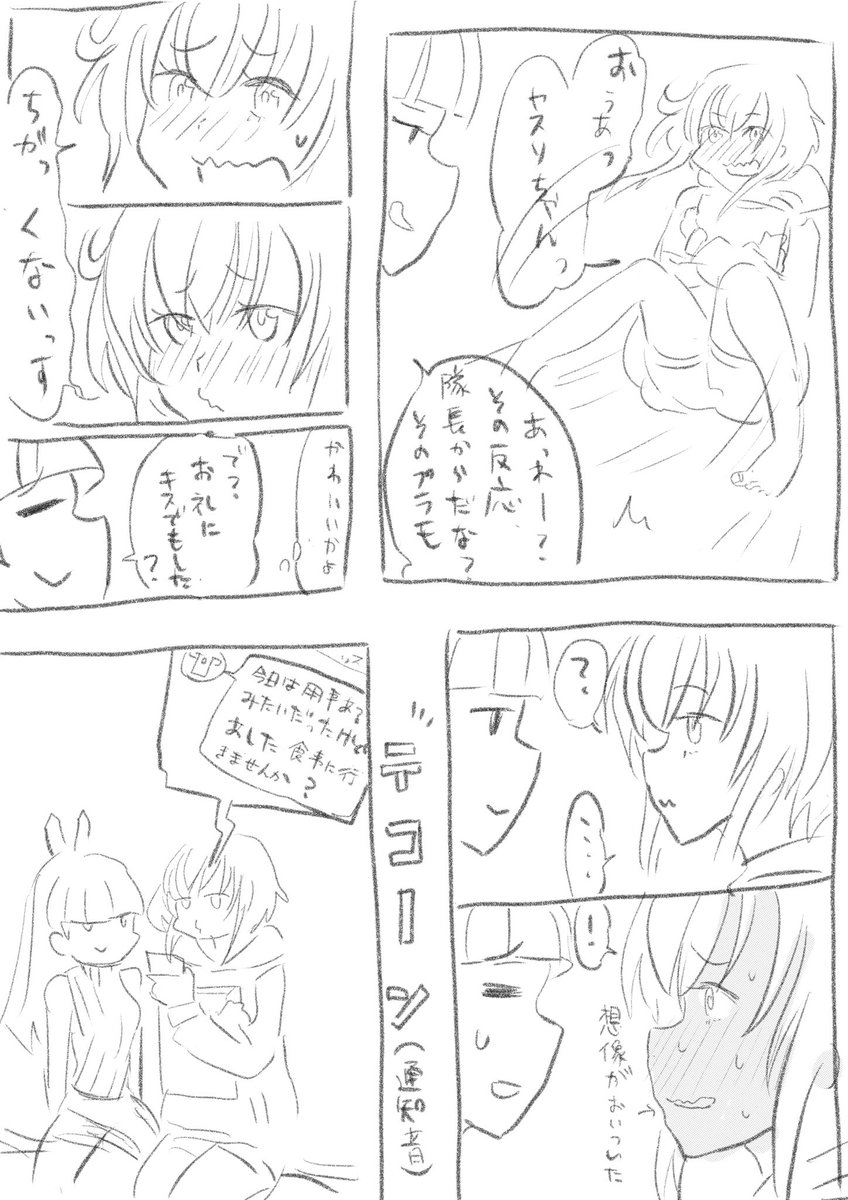 誕生日のお買い物のつづき(2/2)
トーン貼り忘れてたので1ページは再掲です。
もっちっと長くなるかと思ったけどこれで一旦終わります。 