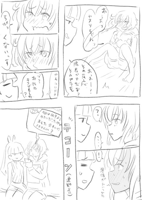 誕生日のお買い物のつづき(2/2)
トーン貼り忘れてたので1ページは再掲です。
もっちっと長くなるかと思ったけどこれで一旦終わります。 