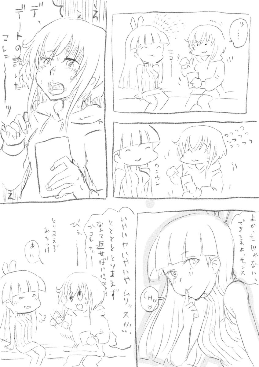 誕生日のお買い物のつづき(2/2)
トーン貼り忘れてたので1ページは再掲です。
もっちっと長くなるかと思ったけどこれで一旦終わります。 