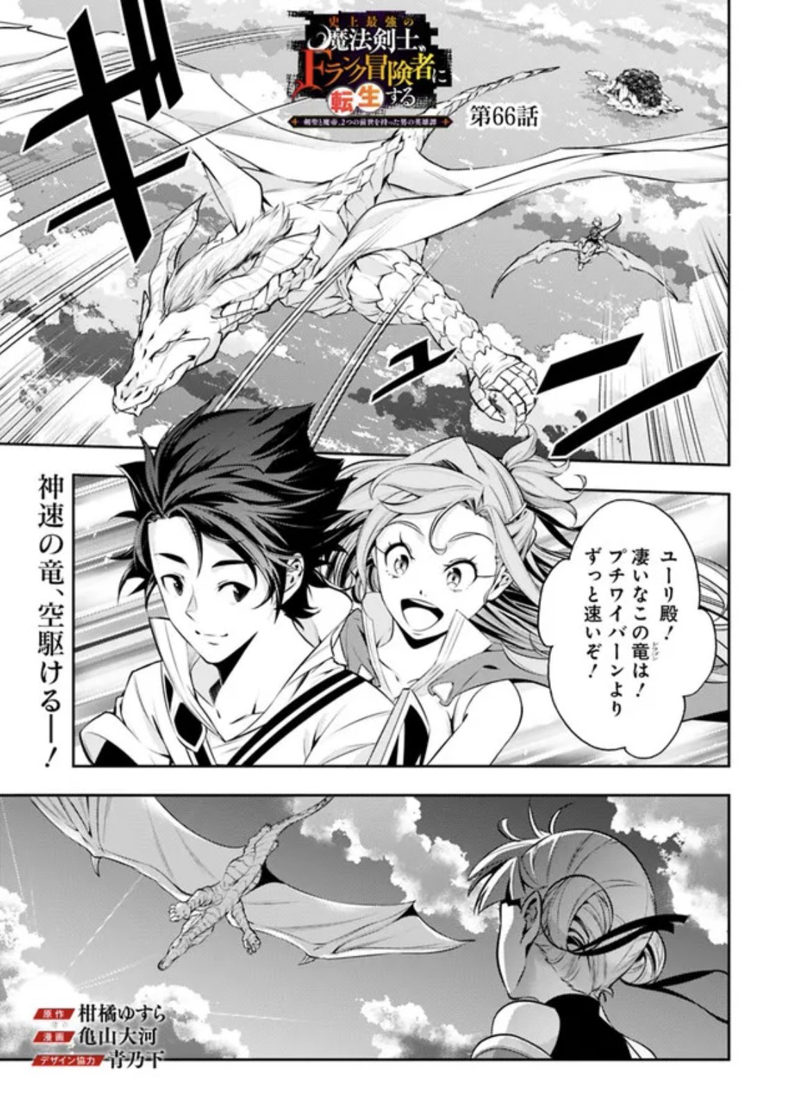 亀山大河 史上最強の魔法剣士 ｆランク冒険者に転生する Taiga Kameyama Twitter