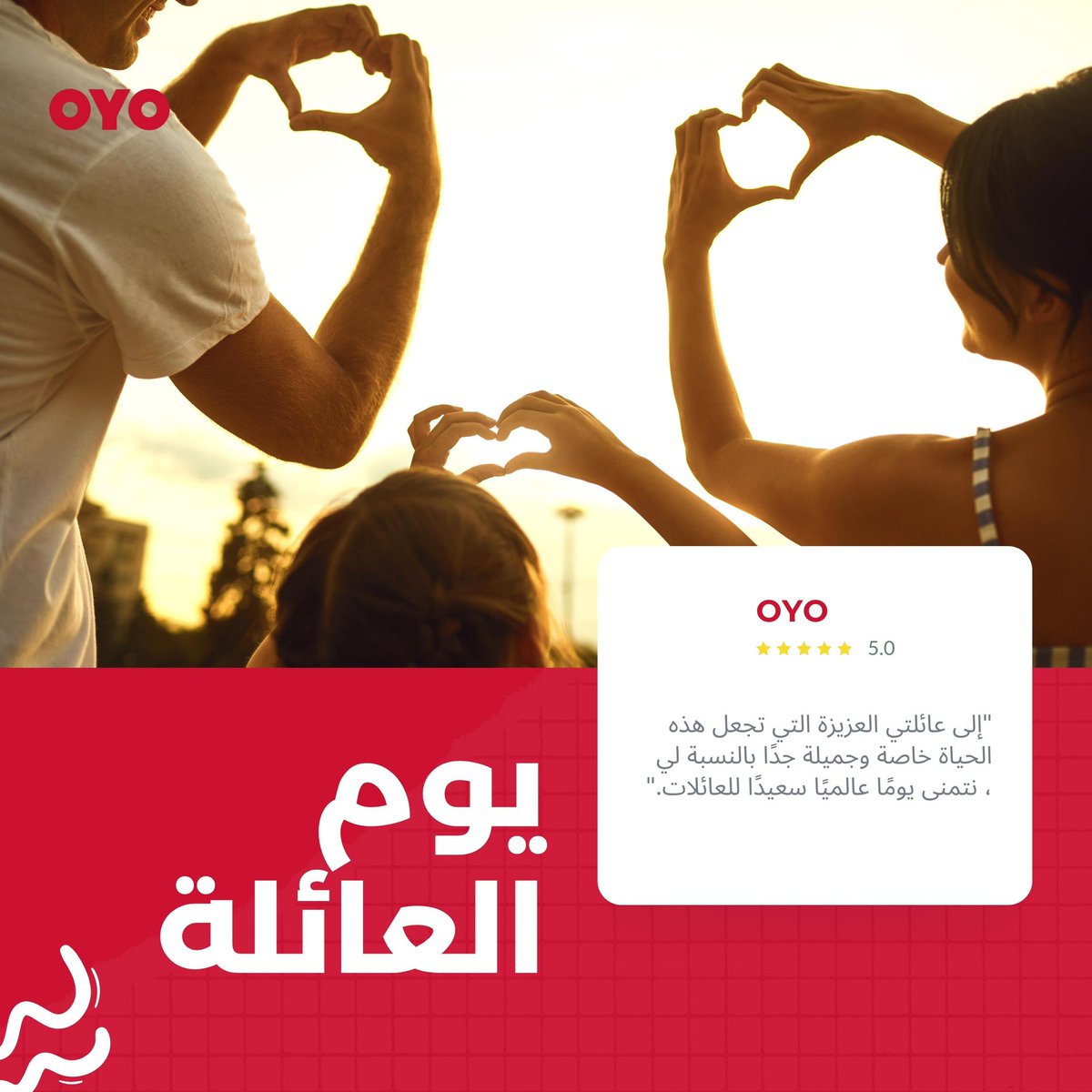 فنادق اويو السعودية OYO KSA tweet media