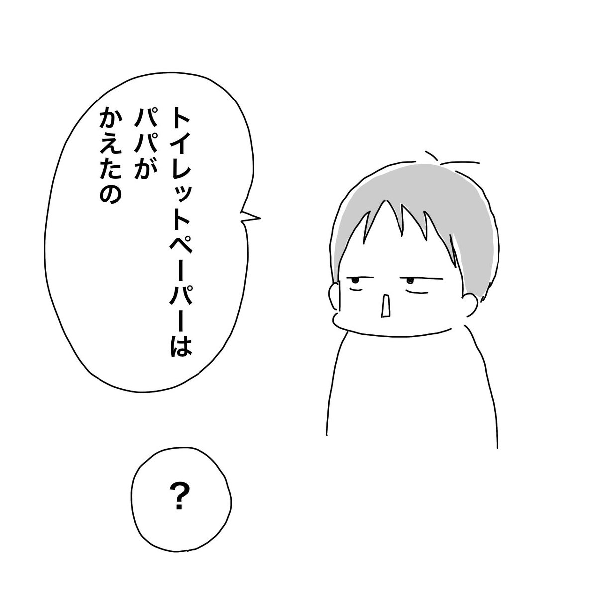 次男くんのお手伝い 