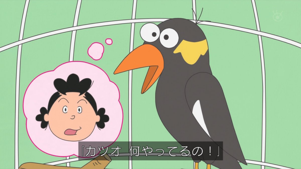 もう九官鳥の域を超えている。 #sazaesan #サザエさん