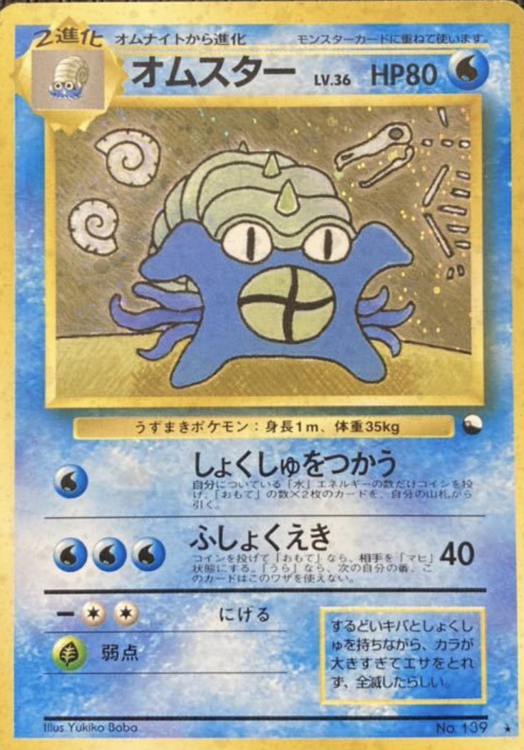 毎日 ポケモンカード紹介 旧裏好き オンバーンgx A 妨害特化のワザを持ち グッズと特殊エネ両方のロックを行える ミュウミュウ登場により注目を浴び ミステリートレジャー を共有できることからコントロール系デッキとして活躍した エクストラ