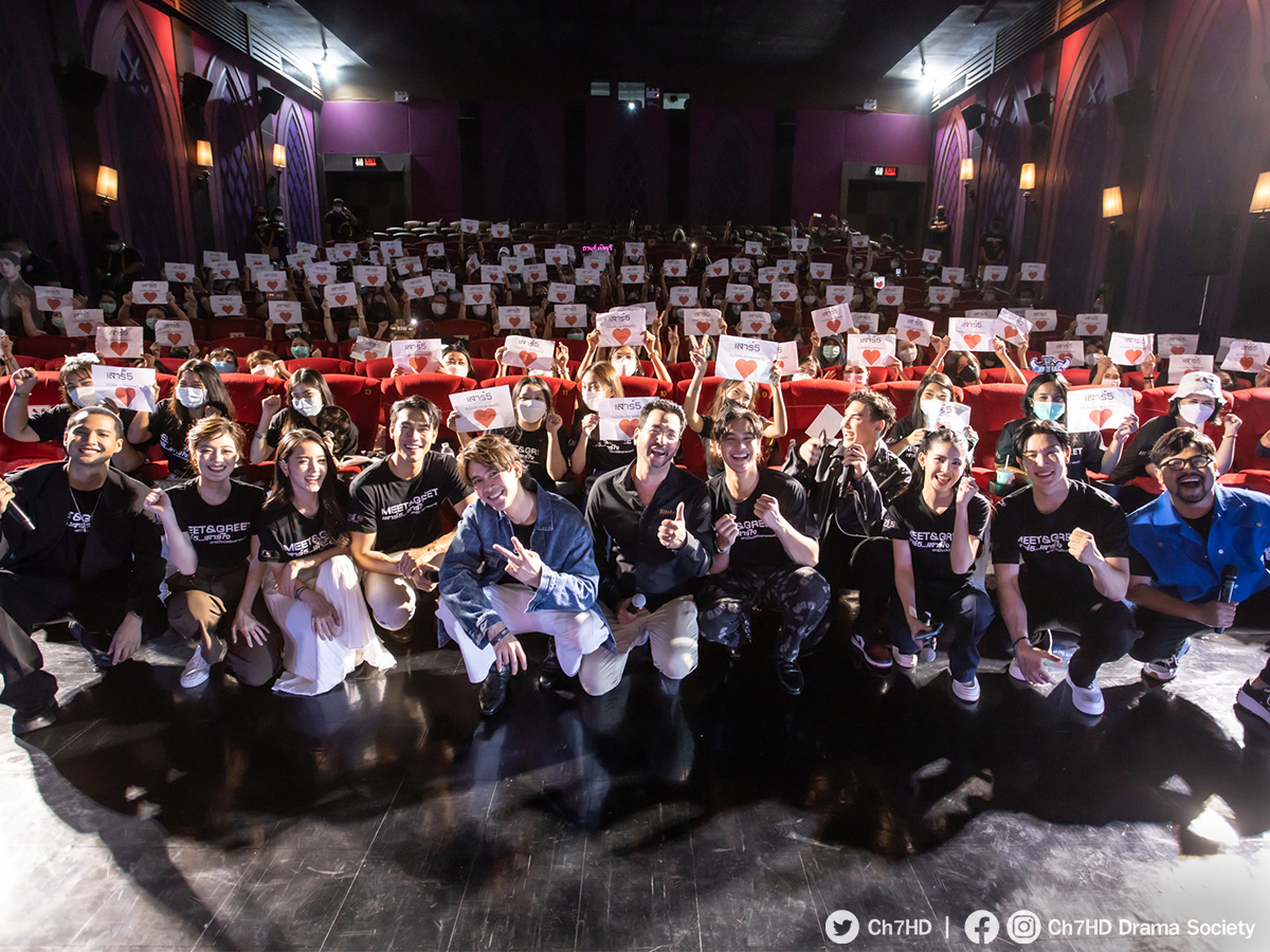 Ch7HD's tweet photo. #ของฝากจากแอด 📸 ภาพบรรยากาศจากงาน Meet &amp; Greet #เสาร์5เสาร์ใจ เสาร์นี้จะมีเพียงเราตลอดไป... โดยค่าย #ninebeverfilms 🎬ยกทัพนักแสดงนำ #เสาร์5 มาแบบจุก ๆ บรรยากาศในงานเป็นไปอย่างเฮฮาสนุกสนานและอบอุ่นสุด ๆ💖 ดูภาพในงานเพิ่มเติม >> https://t.co/fET9ftJcKQ
.
#Ch7HDDramaSociety https://t.co/1orwewsd7s