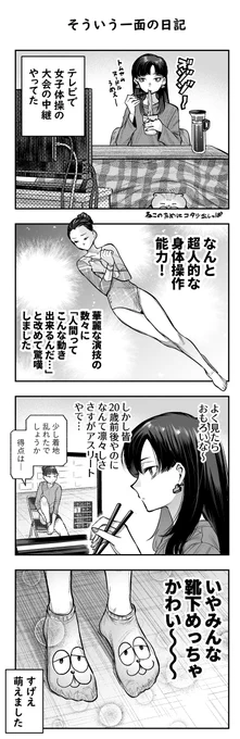 もっと映して欲しかった日記です 