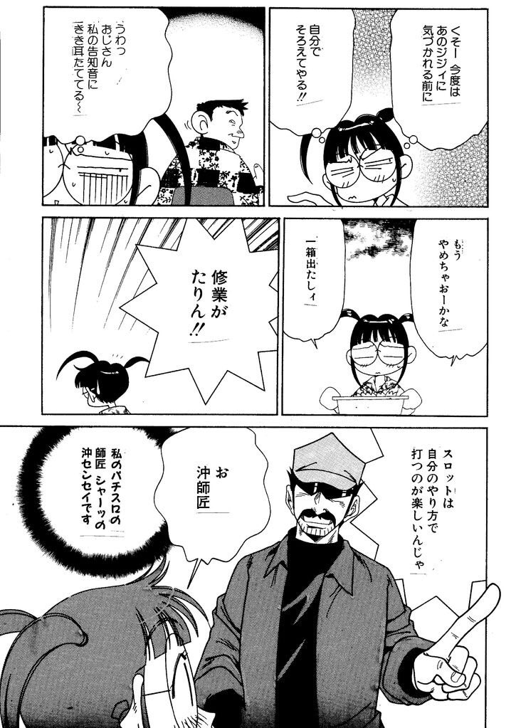 お疲れさまです(^∇^)
日曜日の夜はちょっと寂しいね😭
パチンコ、パチスロ打ちたい😅 