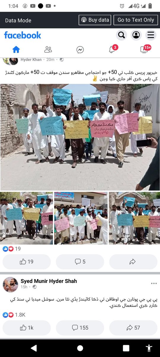 MuhinjiSindhAma's tweet photo. #UniformPolicyForAll https://t.co/YHMG9rGkbe