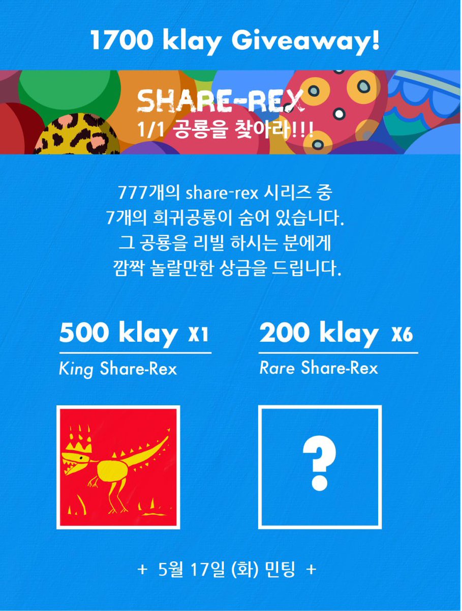 자세한 공지는 
sharerex.xyz/discord 에서