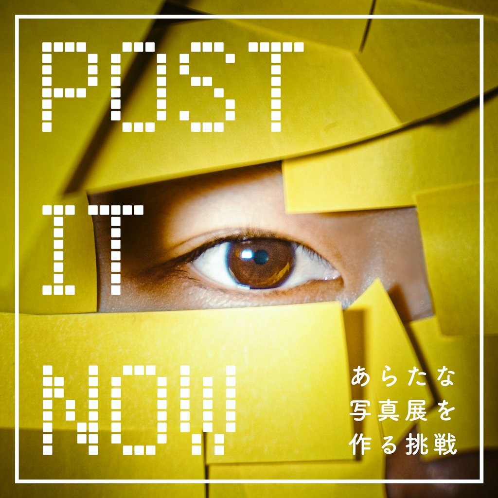 ToMo_74_'s tweet photo. 『POST IT NOW』
〜写真の感想を壁に貼ろう〜

5月29日（日）津田沼キャンパス611教室

※千葉工大の学生のみ来場可能です。
#千葉工業大学 #写真部 #写真展 #文化の祭典 #postitnow #シャシンブ https://t.co/f57Ss0reO0
