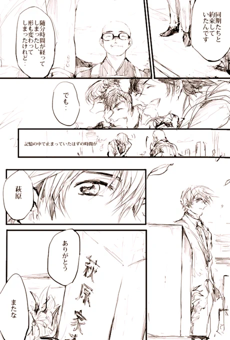 11月6日(続き) 
