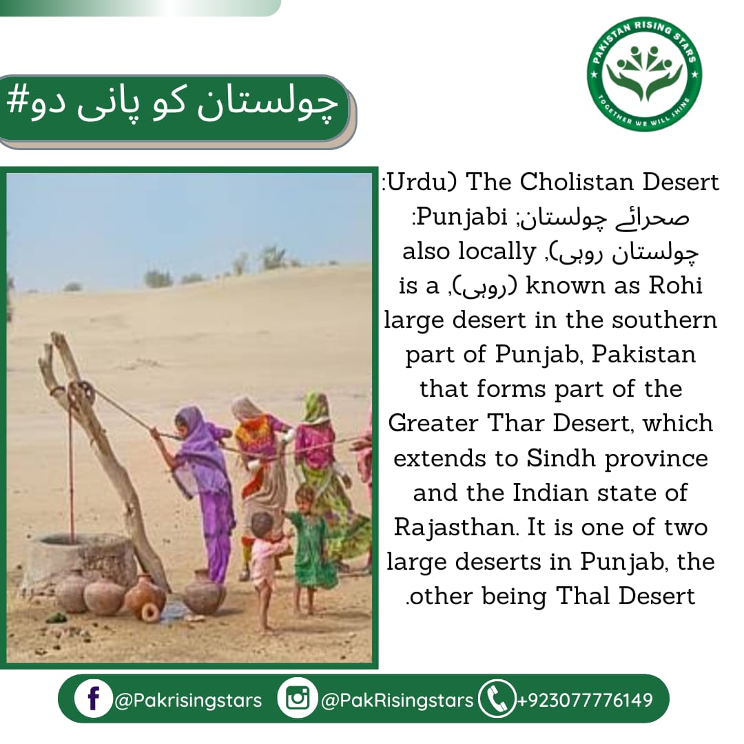 Shaziarana387's tweet photo. #چولستان_کو_پانی_دو
Cholistan needs your help
@youth_prs https://t.co/2BPQ2sOjQ5