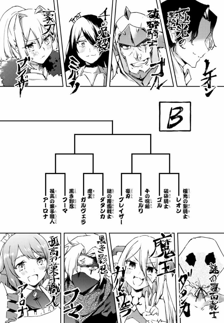 トーナメントバトルがはじましました。対戦宜しくお願いします。
ブラック国家を追放されたけど【全自動・英霊召喚】があるから何も困らない。#マガポケ https://t.co/qMleHf0eMW