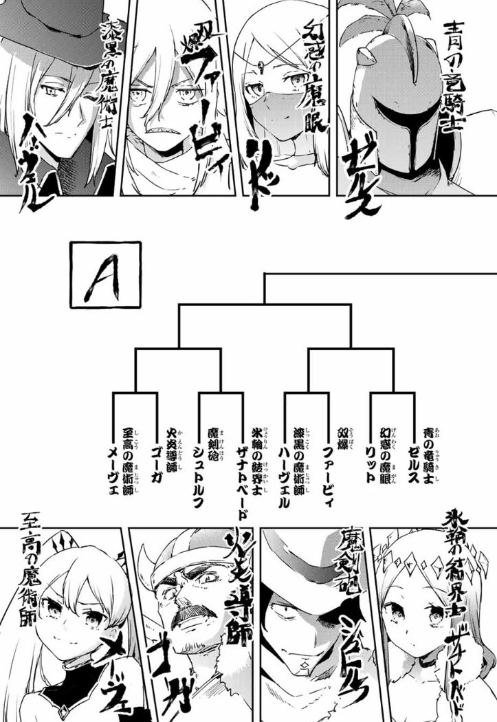 トーナメントバトルがはじましました。対戦宜しくお願いします。
ブラック国家を追放されたけど【全自動・英霊召喚】があるから何も困らない。#マガポケ https://t.co/qMleHf0eMW