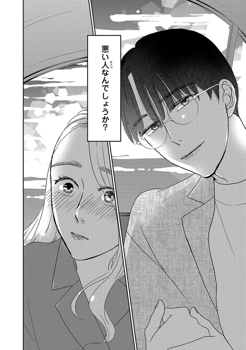 好きなものがわからない小野いつかは、メイクアップアーティストのおとなりさんとある事件をきっかけに仲良くなりました。ゆっくり進んでいくふたりの関係を楽しんでもらえたら嬉しいです
『いつかのいつか』第2巻、紙電子共に明日発売です!よろしくお願いします